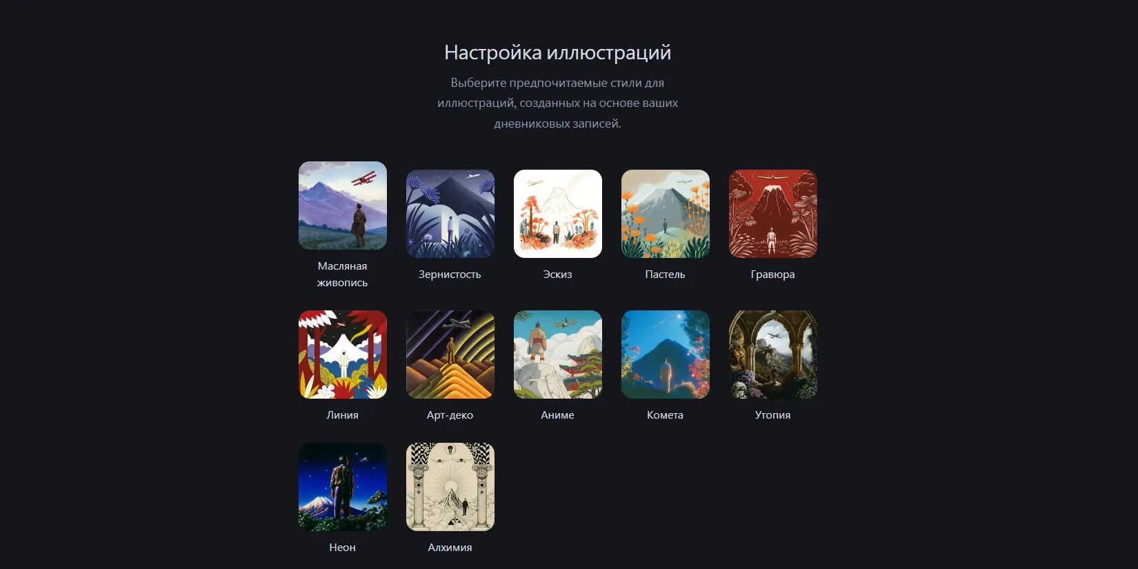 настройка иллюстраций