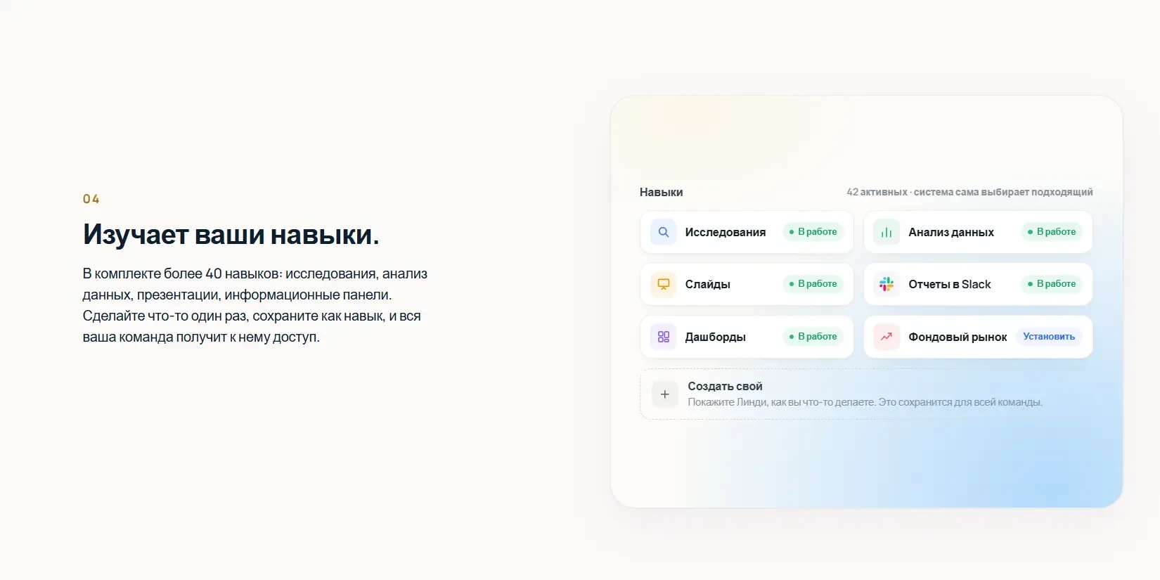 навыки агента