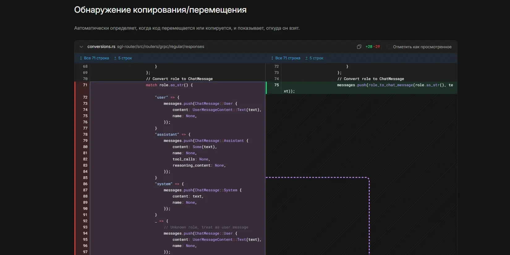 обнаружение копирования/перемещения