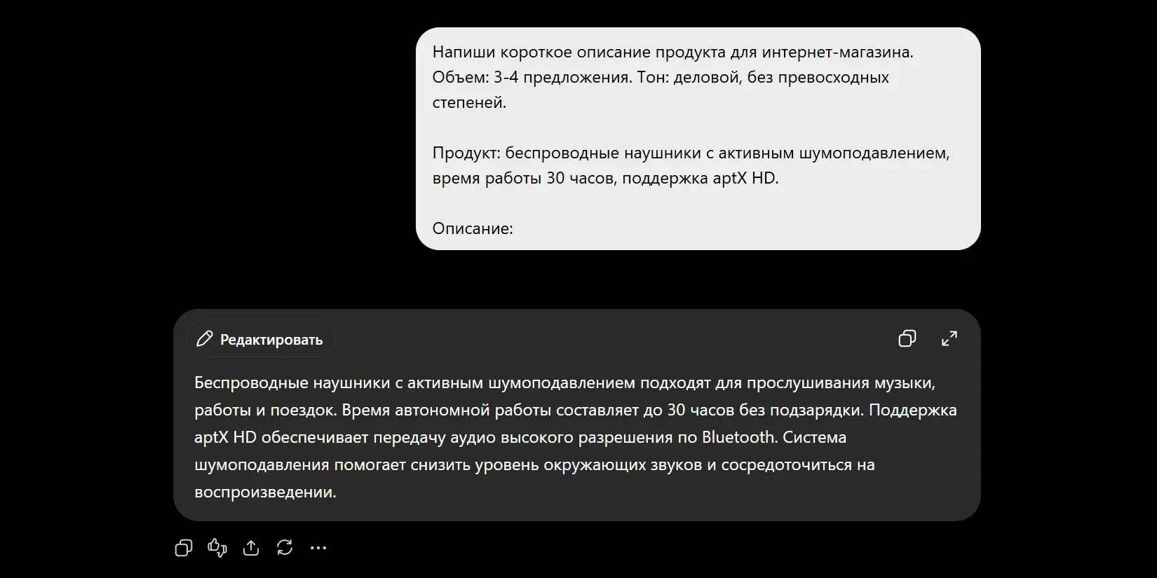 короткое описание продукта для интернет-магазина