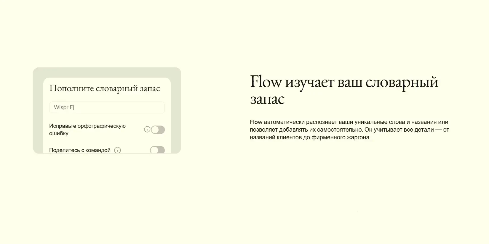 персональный словарь