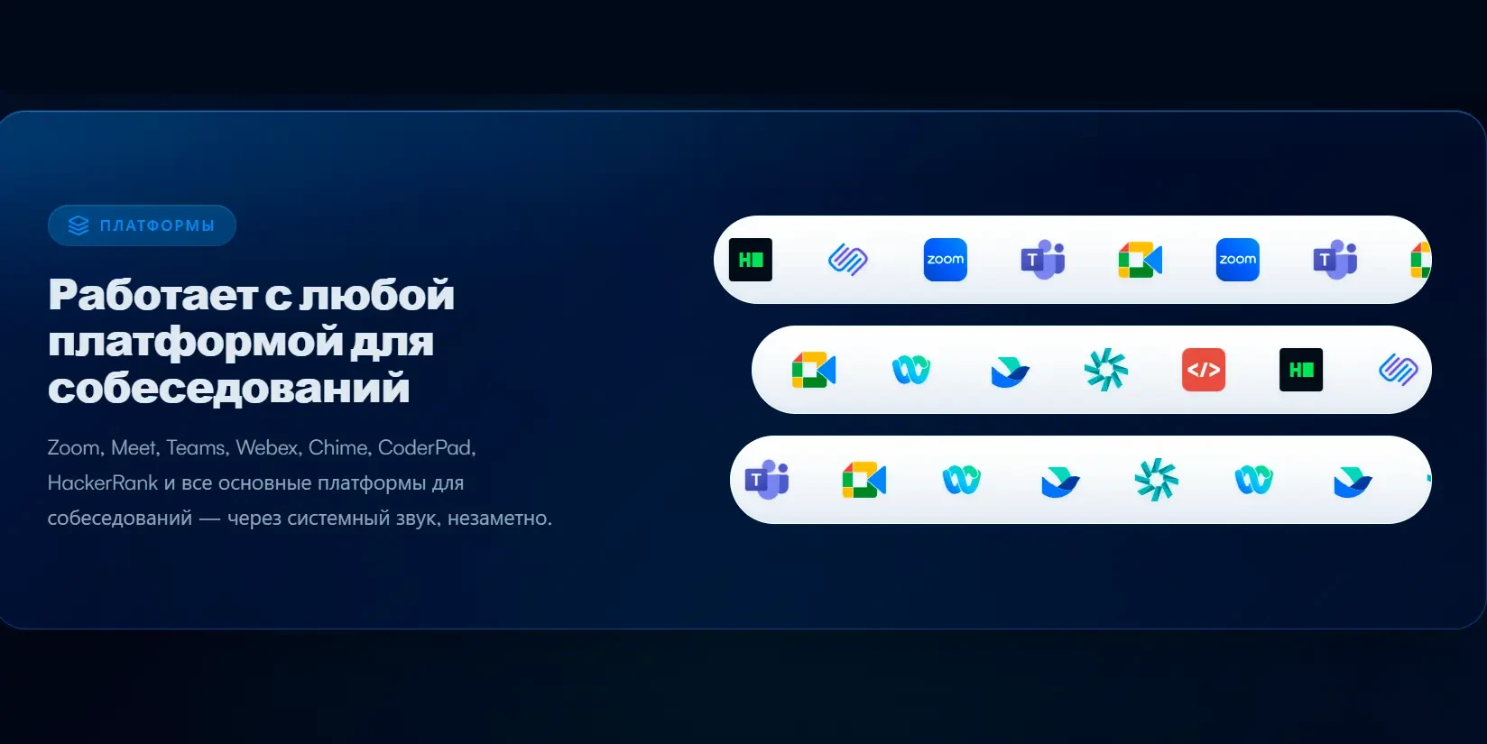 поддержка любой платформы
