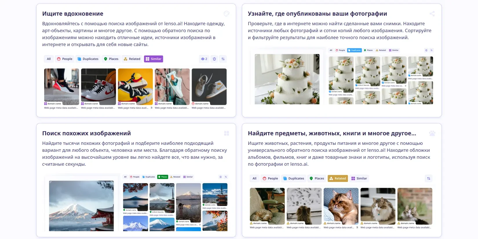 поиск дубликатов и первоисточников изображений