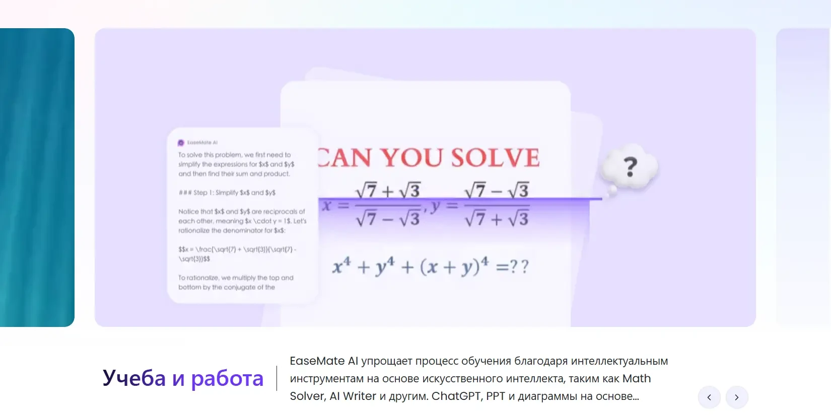 помощь в учебе