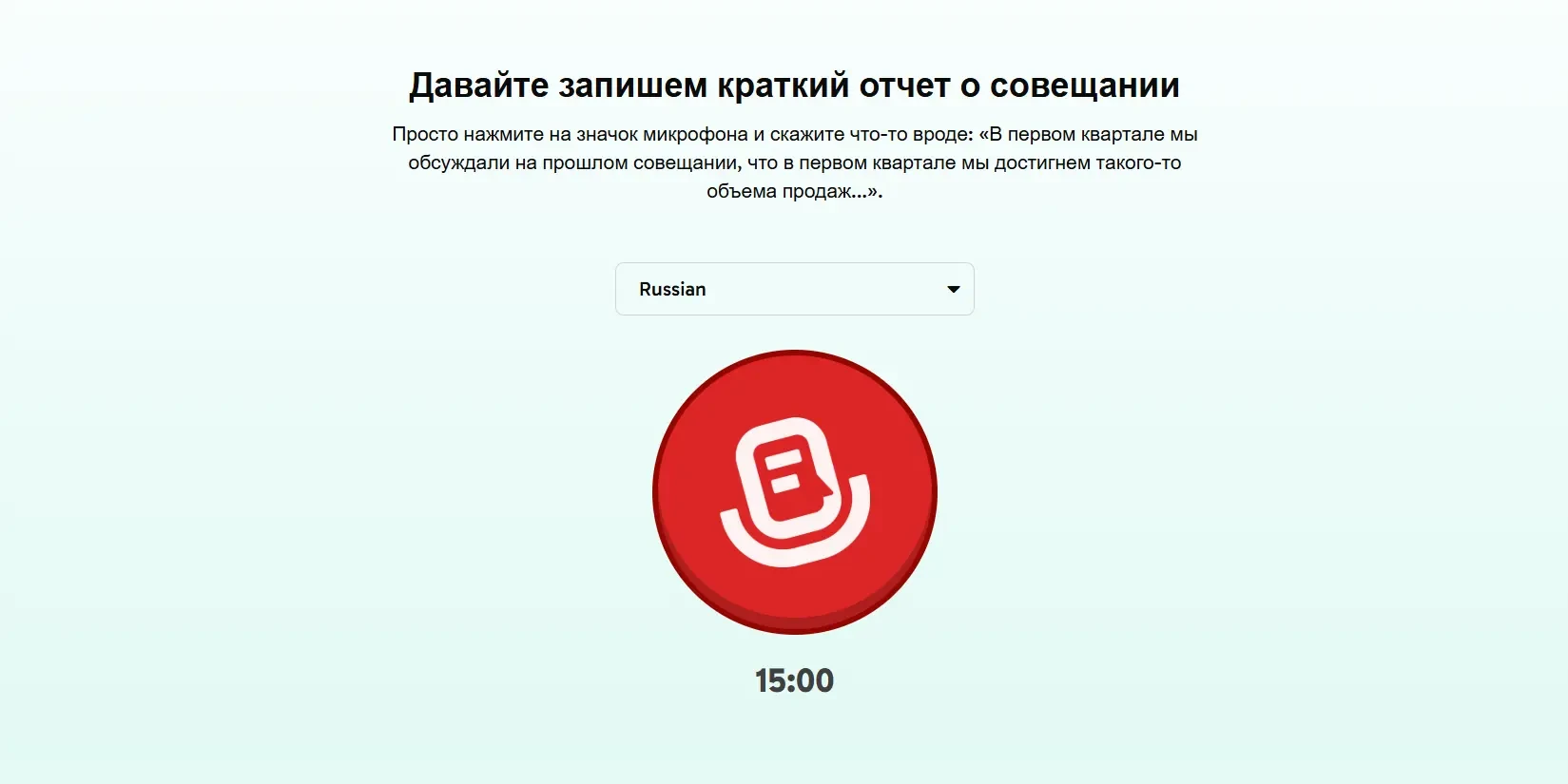 преобразование речи в редактируемый текст