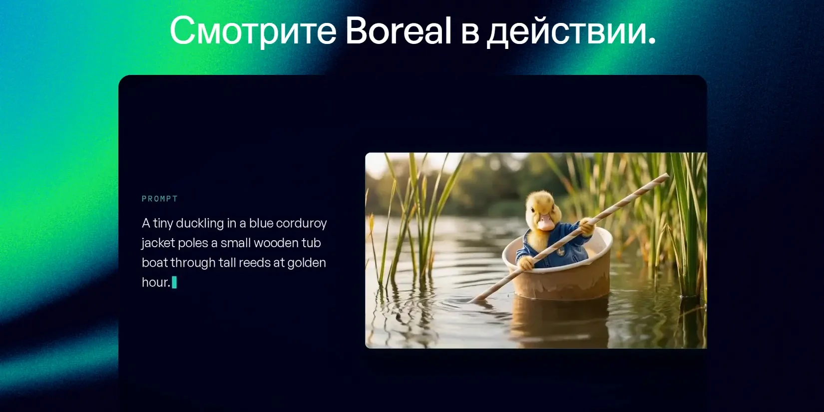 пример генерации видео