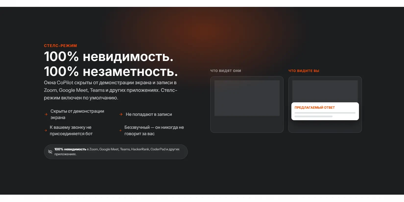 приватные окна и Stealth Mode