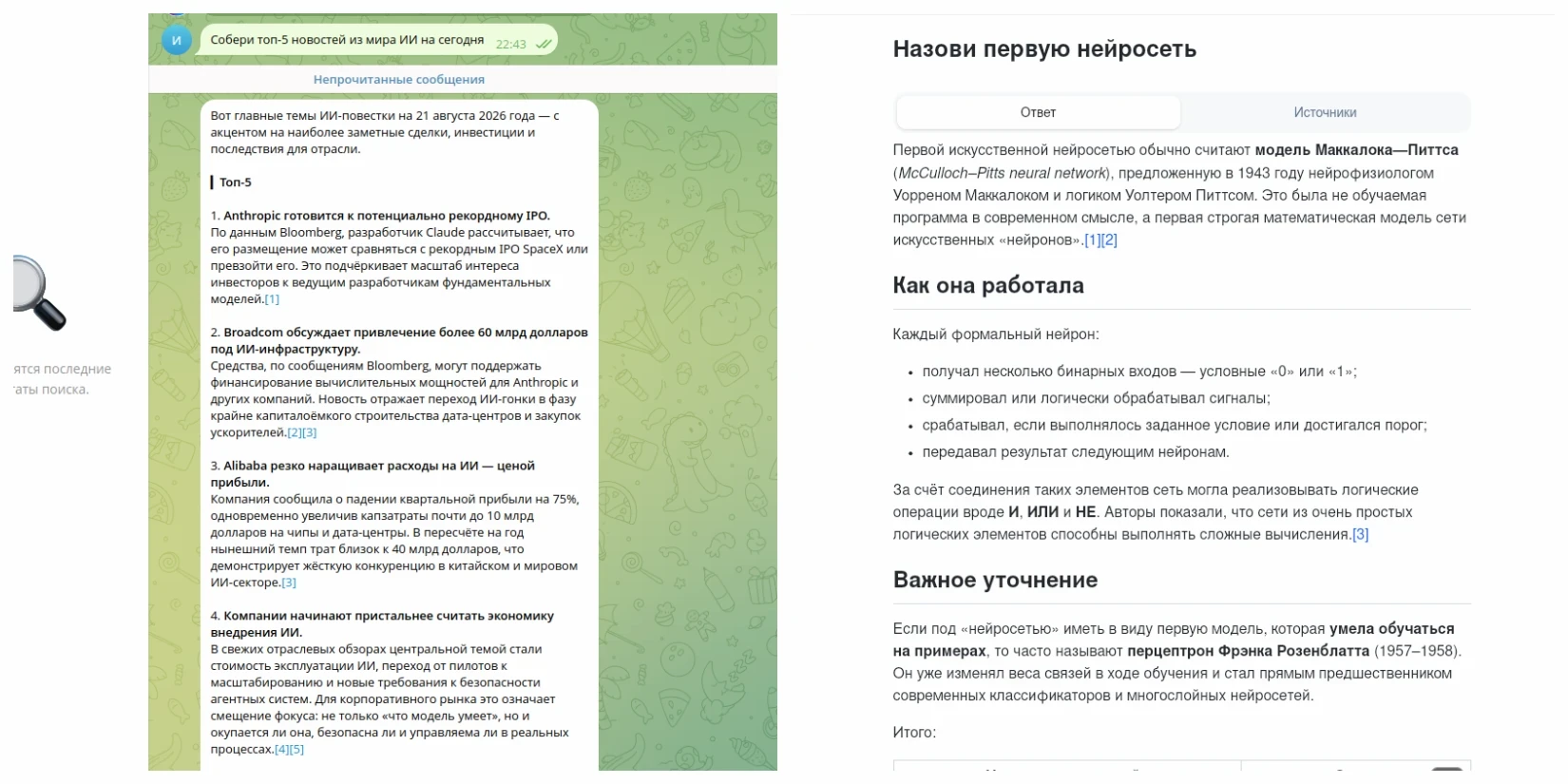 Работа с документами в ИИ-боте в Телеграм