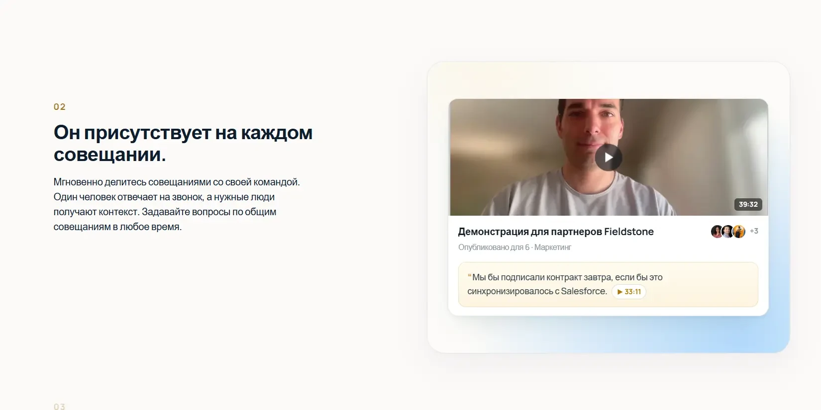 работа со встречами
