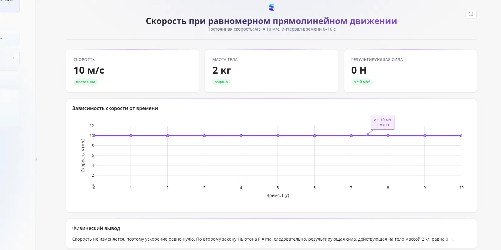решение задачи по физике
