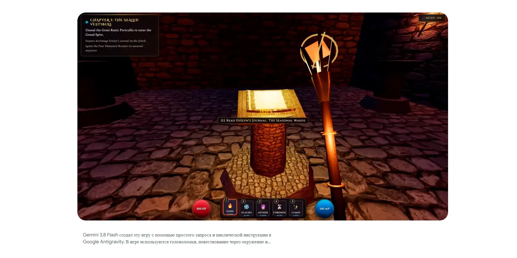 создание 3d игры с помощью простого запроса