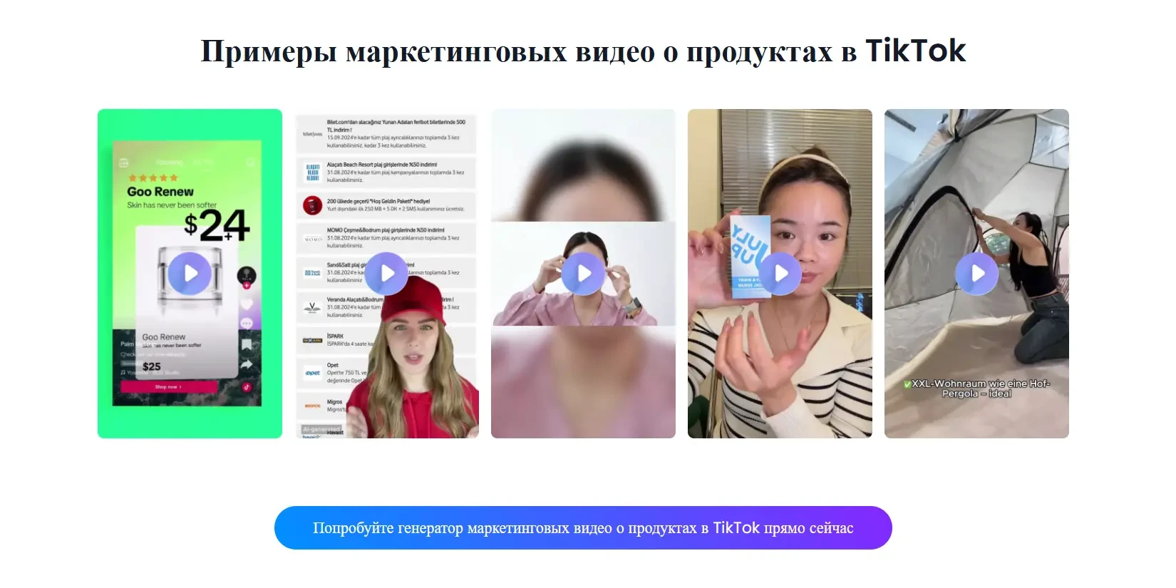 создание TikTok-видео