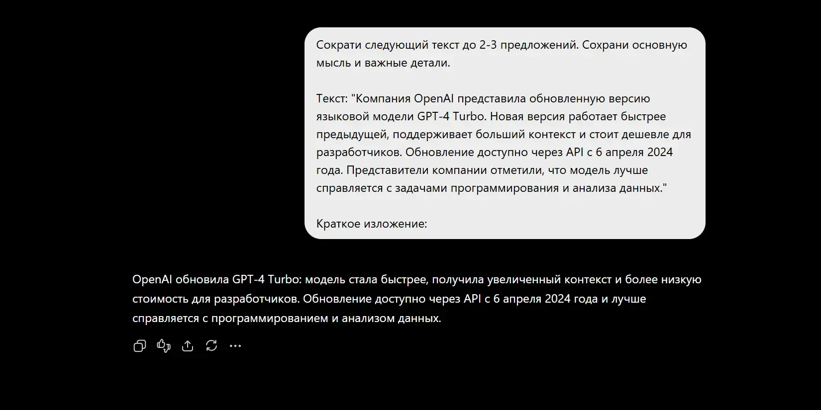промпт для суммаризации текста