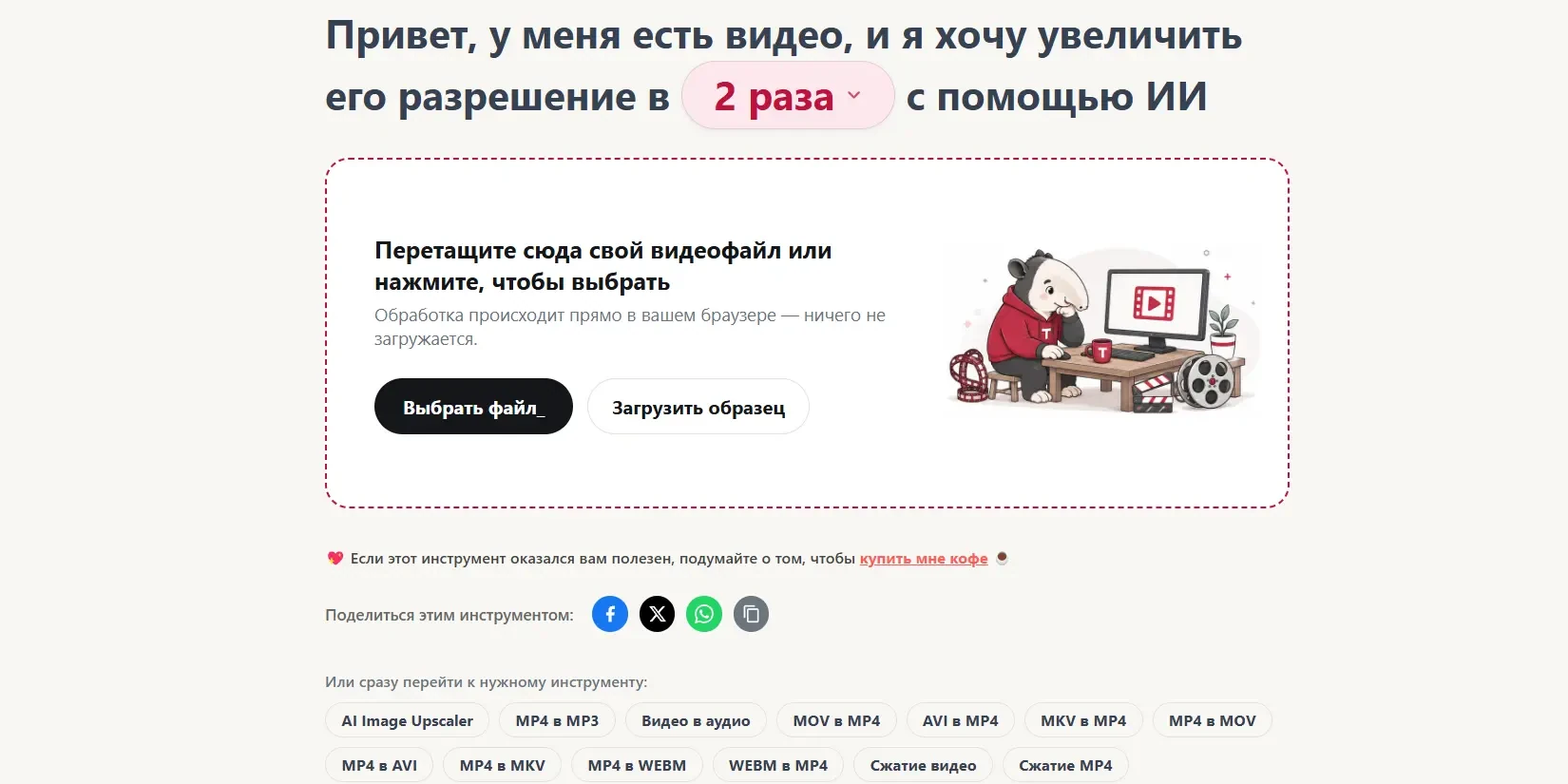 страница сайта с улучшением качества видео