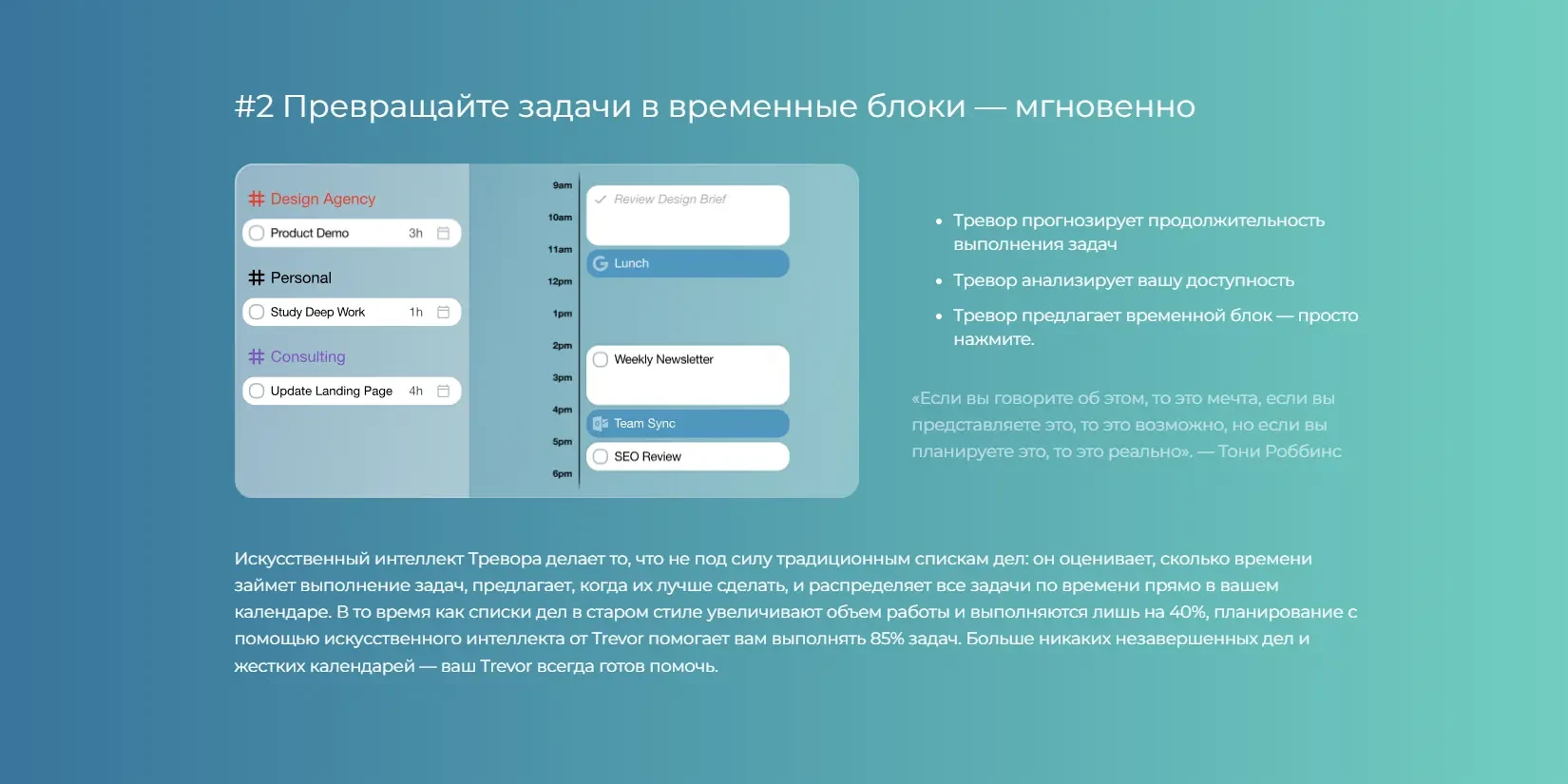 умное планирование