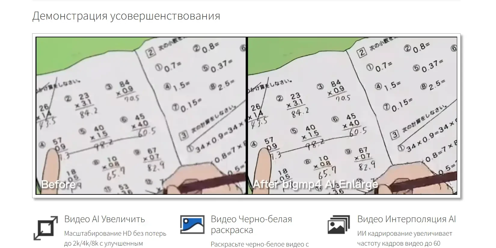 увеличение разрешения видео