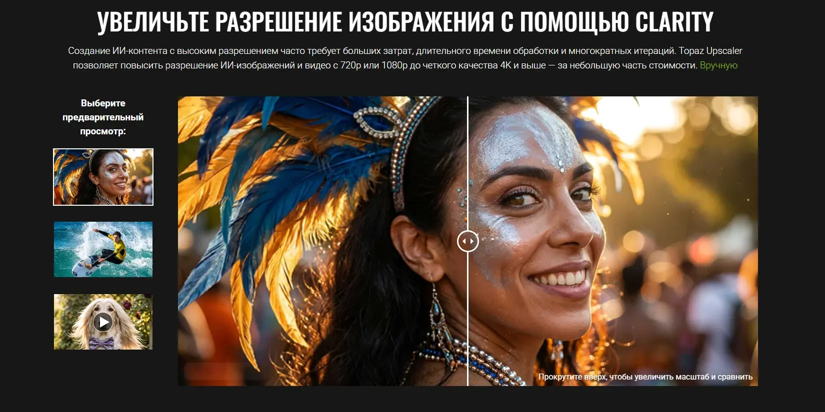 увеличение разрешения