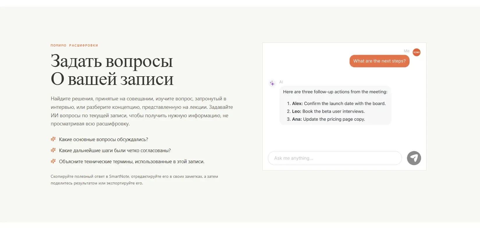 вопросы к содержанию записи