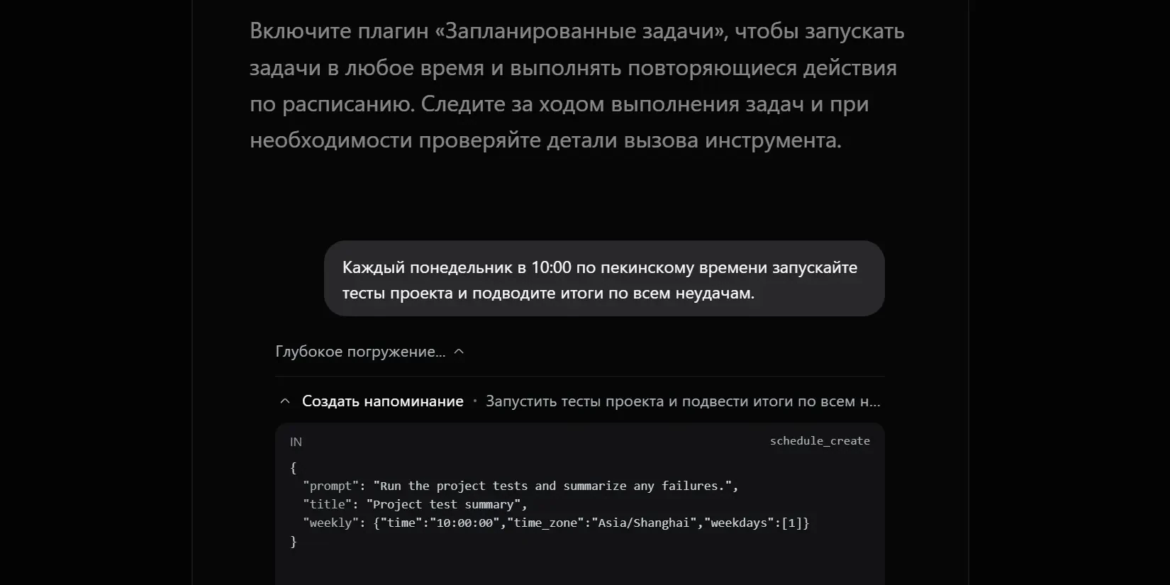 задача «Project test summary» запланированная на понедельник