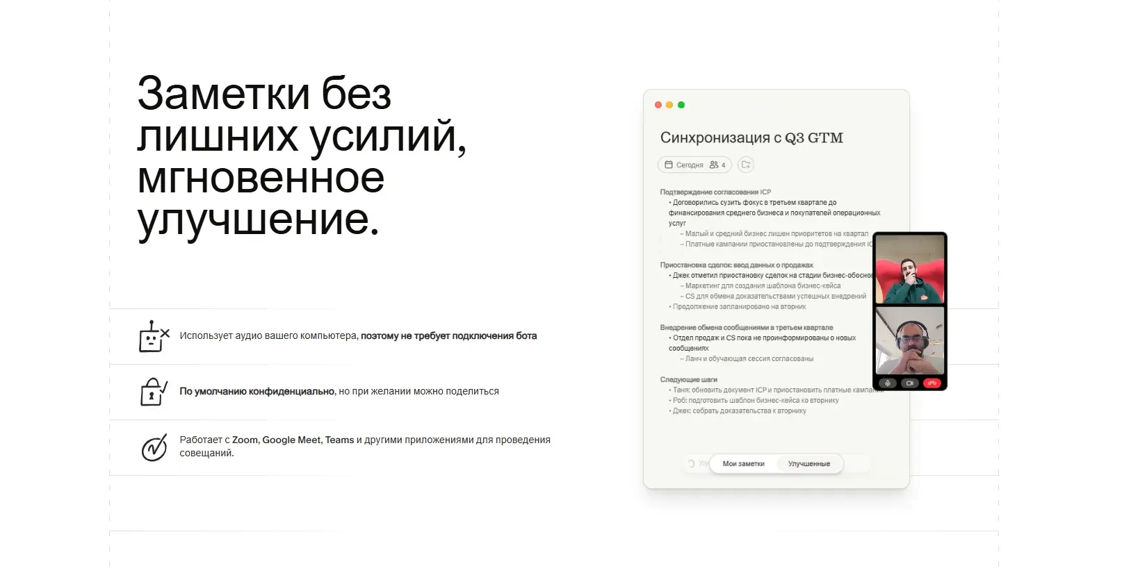 заметки, действия и последующие шаги