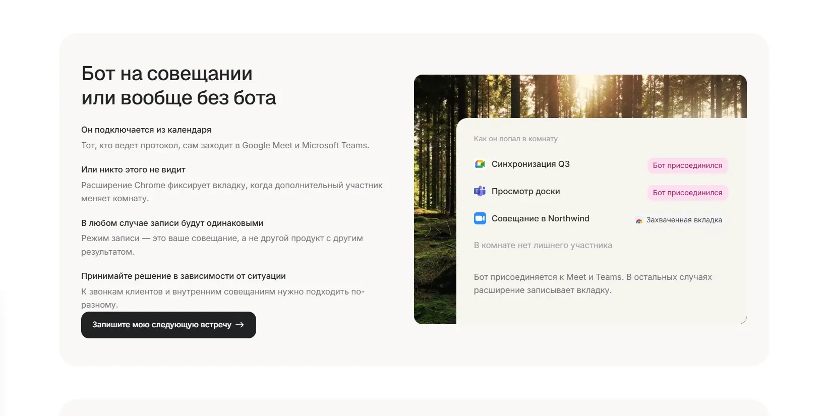 заметки по встречам, решения и задачи